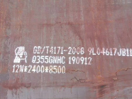 毛感乡Q345NS耐酸钢板